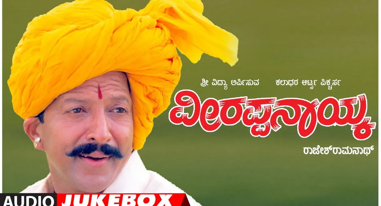 Veerappa Nayaka