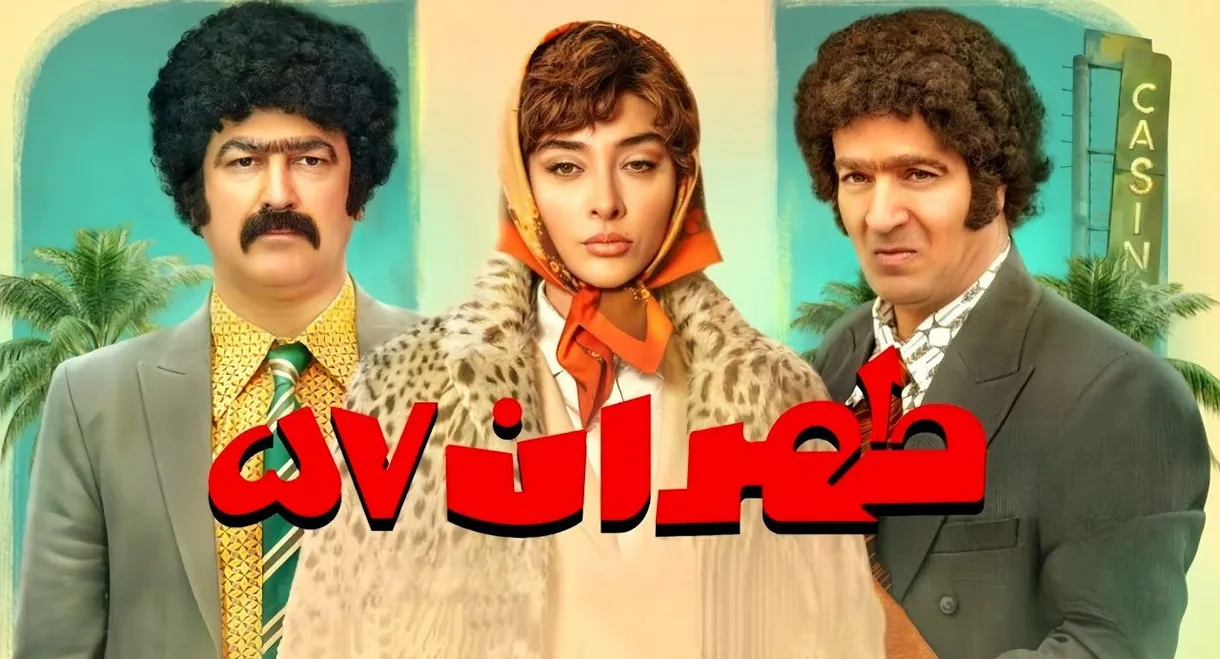 Tehran 57