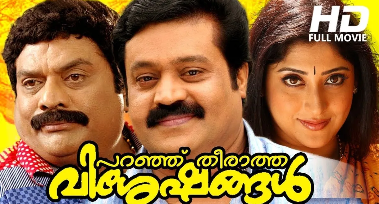 Paranju Theeratha Visheshangal