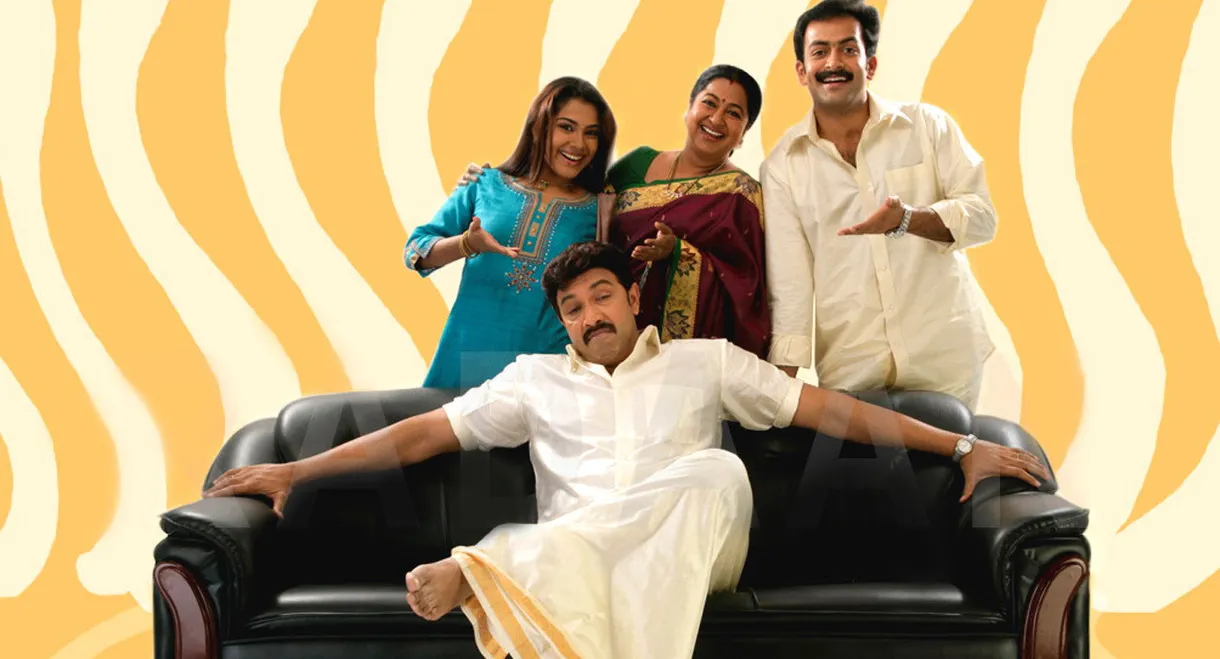 Kannamoochi Yenada