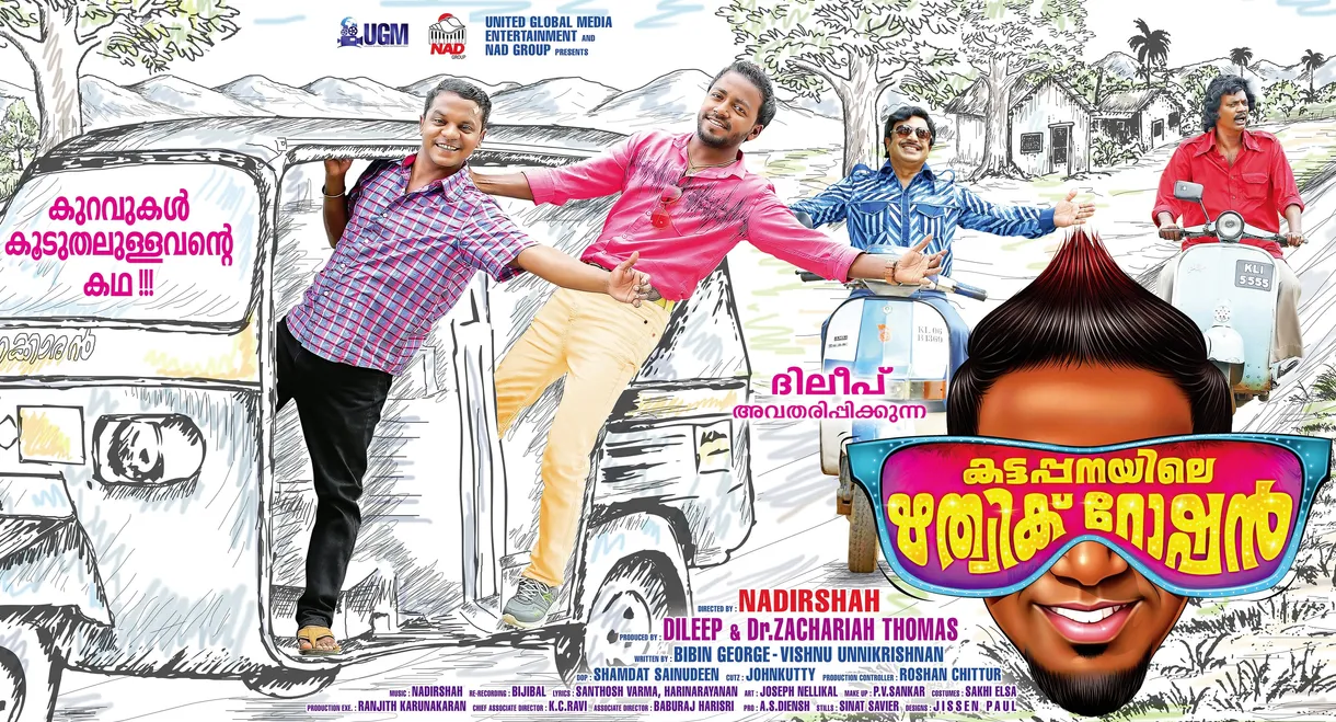 Kattappanayile Rithwik Roshan