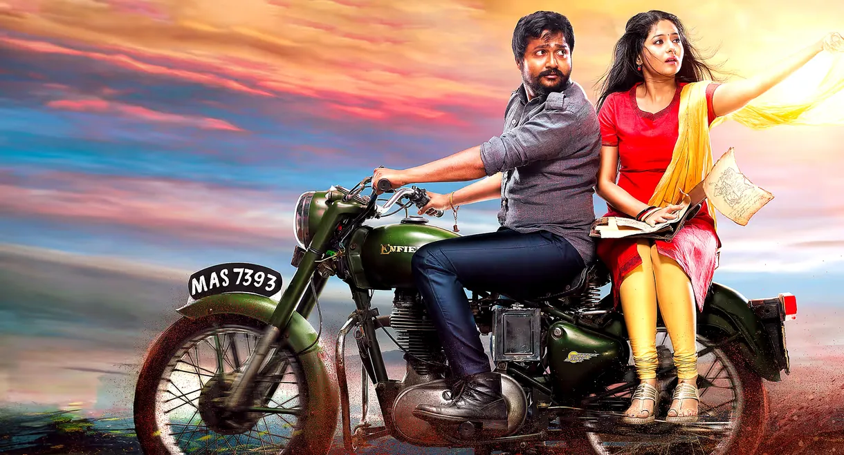 Urumeen