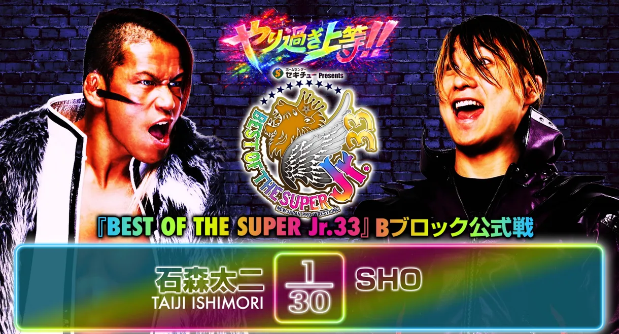 NJPW Best of the Super Junior 33 - Day 10
