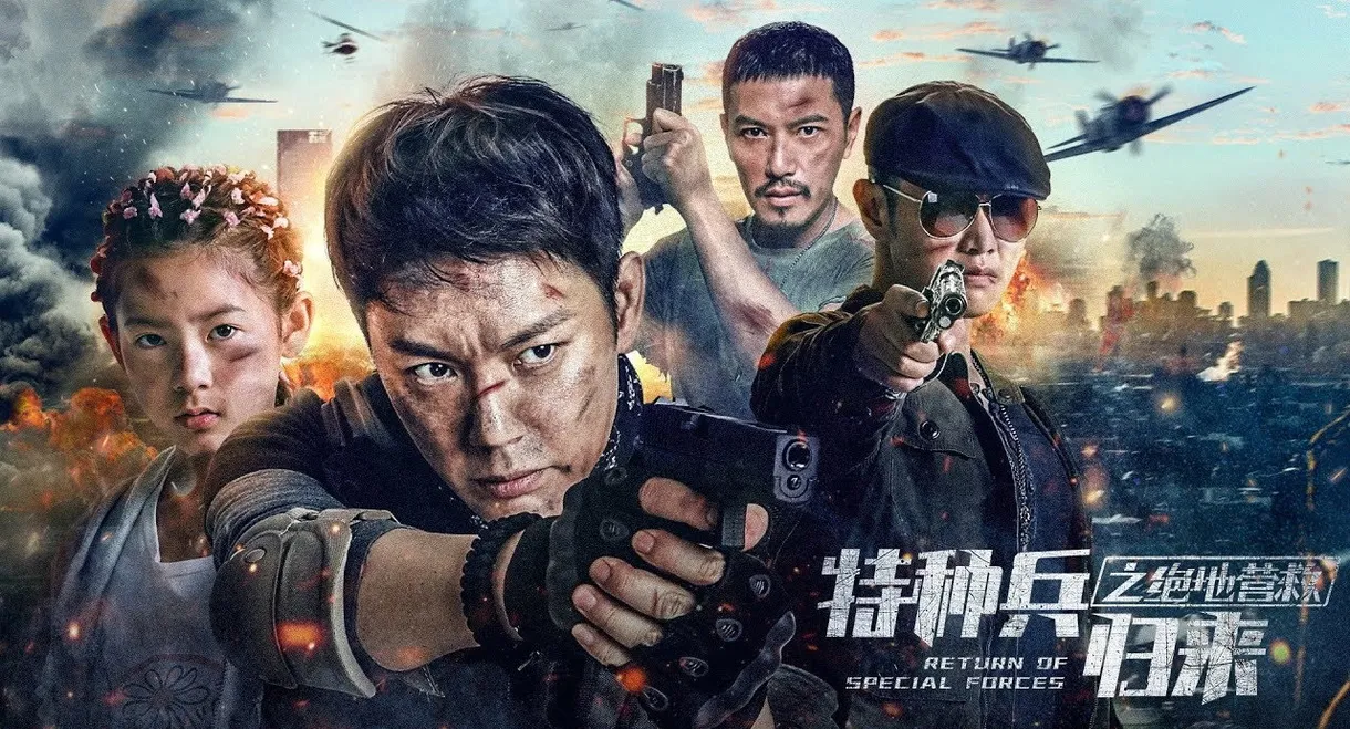 Return of Special Forces 5