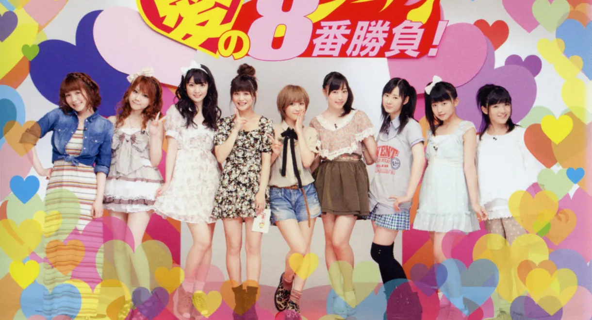 Morning Musume. DVD Magazine Vol.39