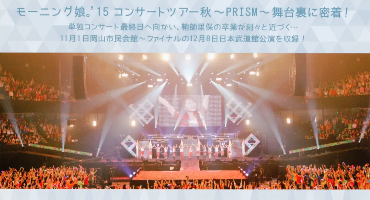Morning Musume.'16 DVD Magazine Vol.82