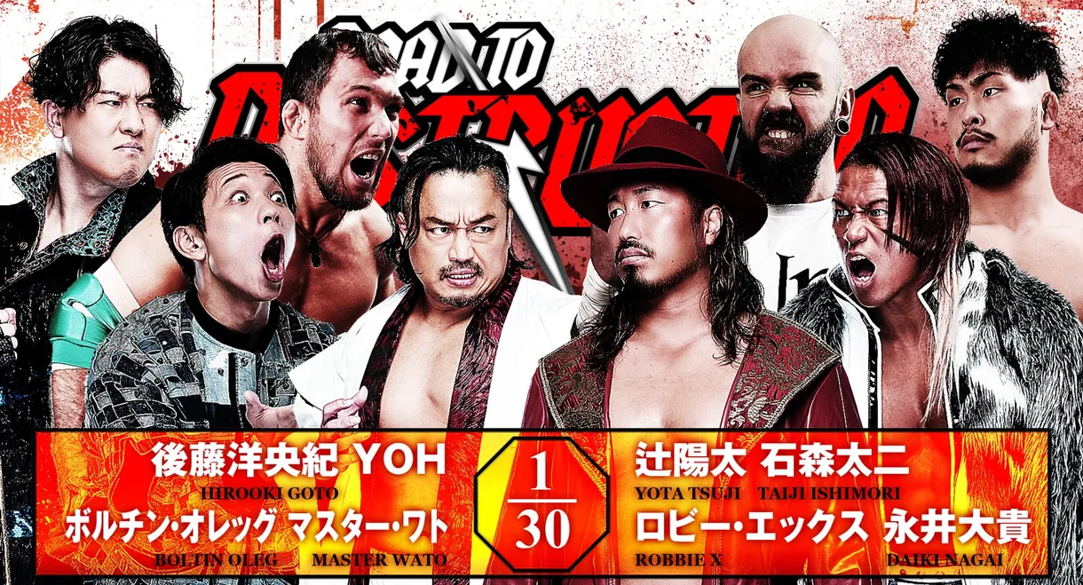 NJPW Road to Destruction 2026 - Day 1