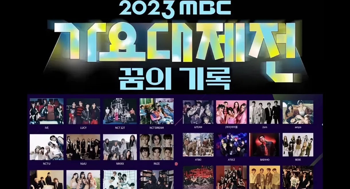 2023 MBC Gayo Daejeon