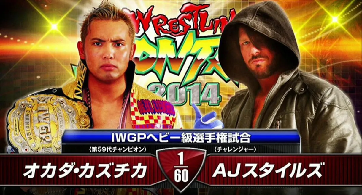 NJPW Wrestling Dontaku 2014