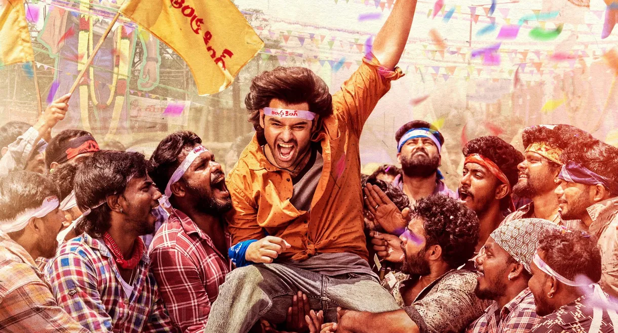 Andhra King Taluka