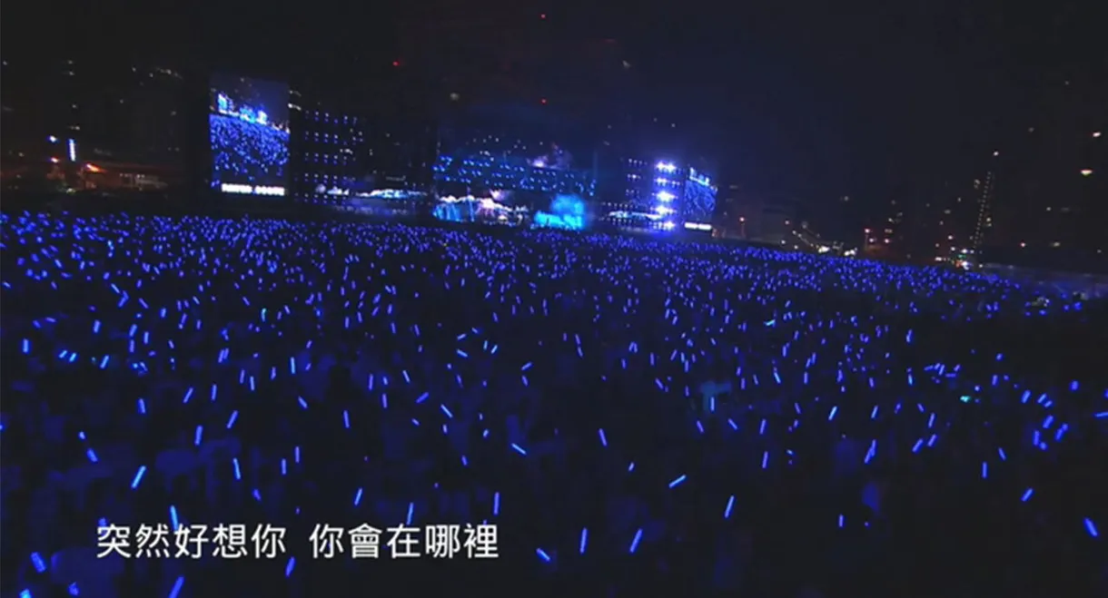 五月天Just Rock It 2016就是演唱會 台北站