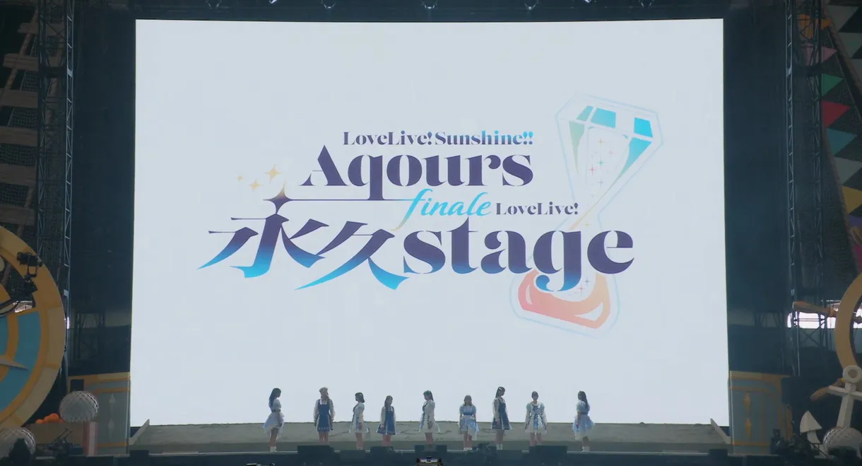 Aqours Documentary