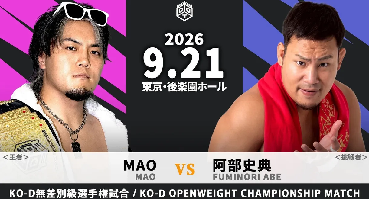 DDT Dramatic Infinity 2026 ~ Pro-Wrestling in Autumn~