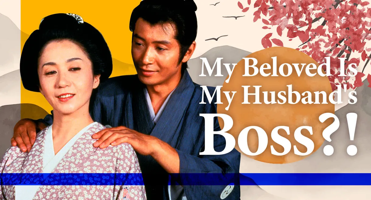 My Beloved Is My Husband's Boss?!