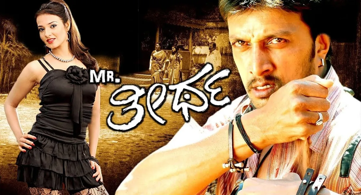 Mr. Theertha