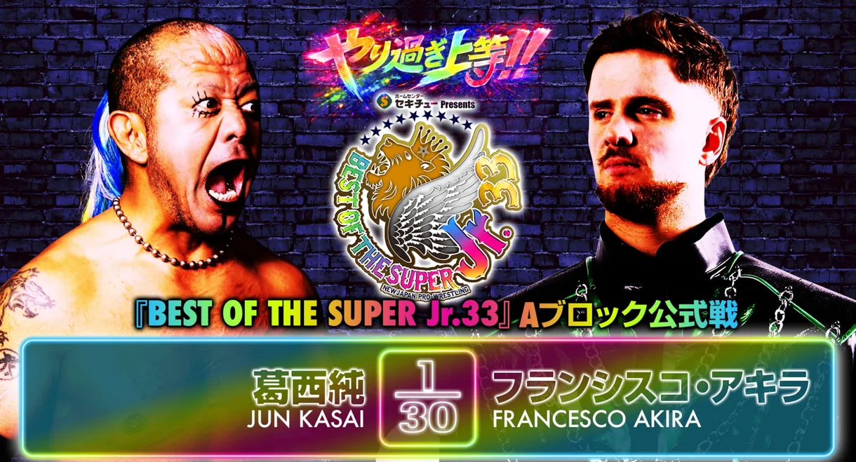 NJPW Best of the Super Junior 33 - Day 8