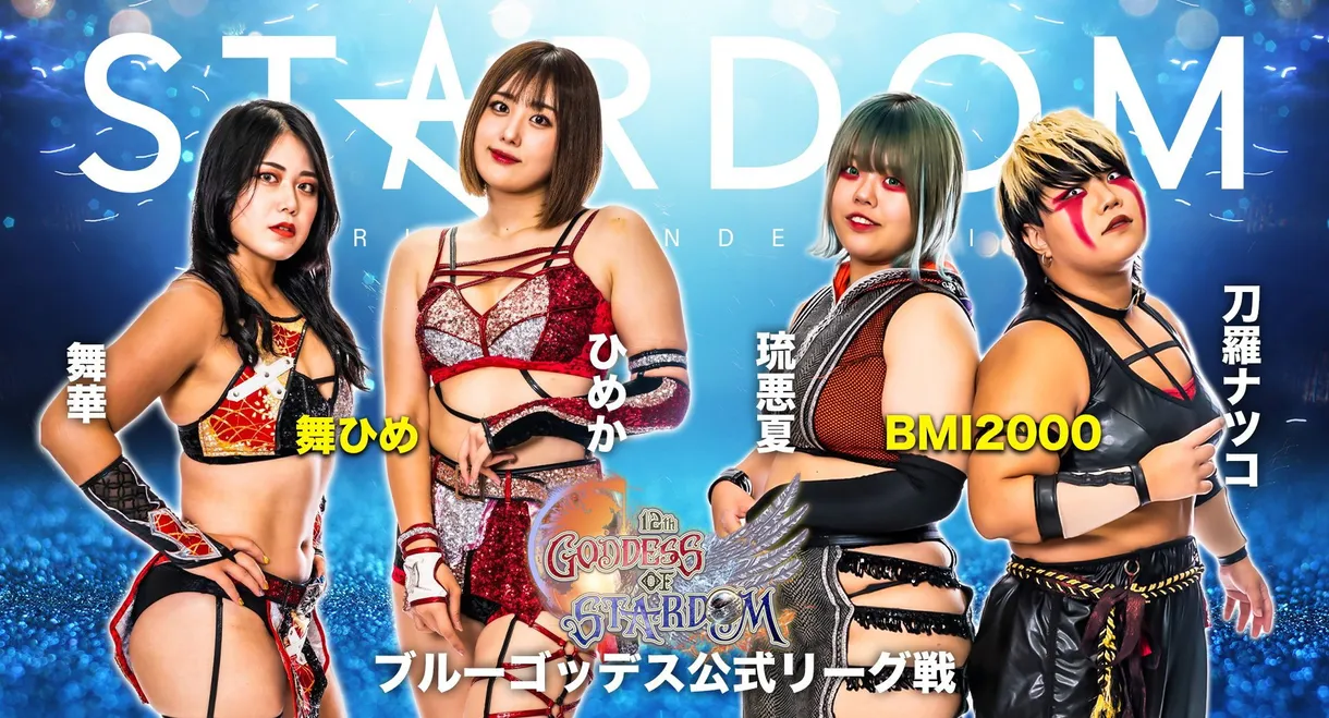 Stardom 12th Goddesses of Stardom Tag League in Sendai