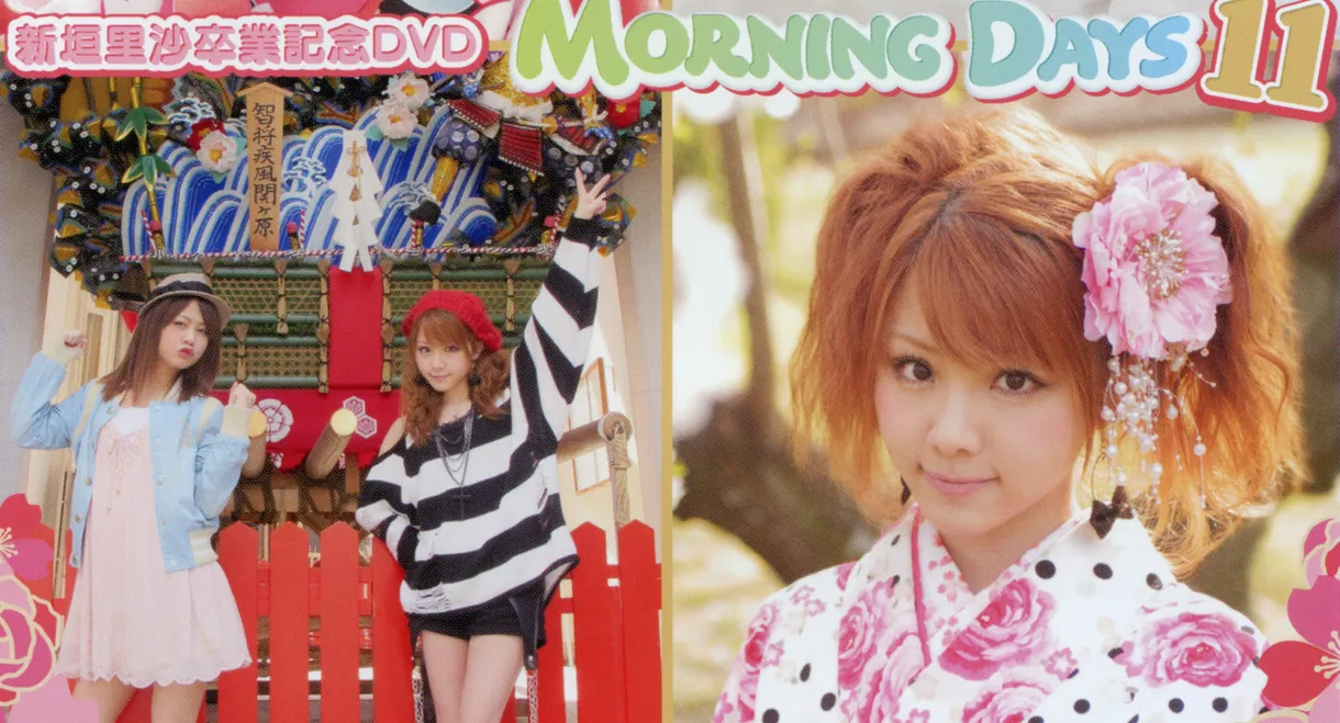 Morning Days 11 ~Niigaki Risa & Tanaka Reina in Fukuoka~