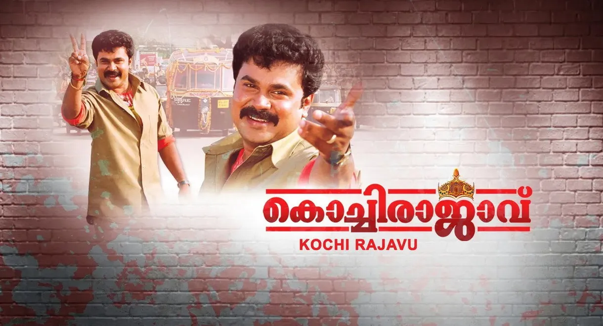 Kochi Rajavu