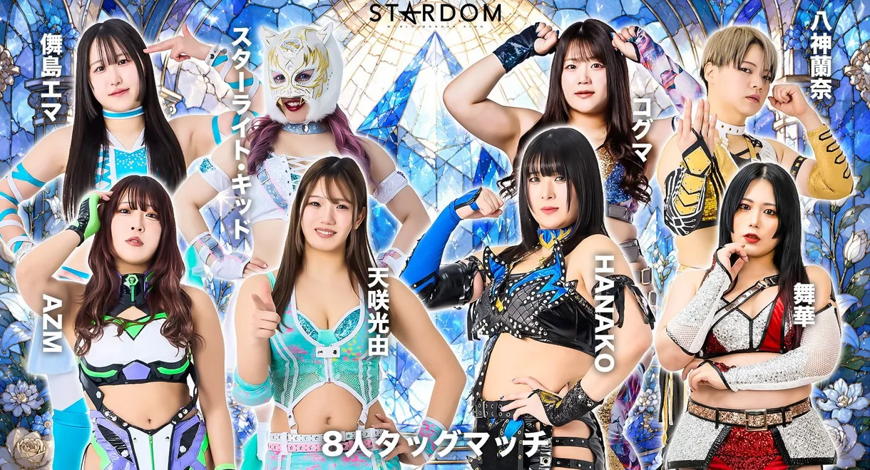 Stardom in Kyoto 2026 May.