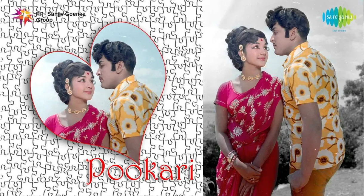 Pookkari