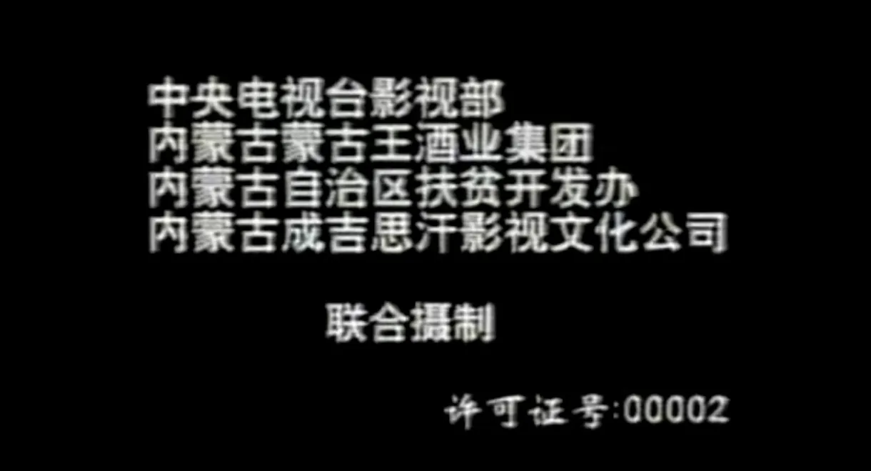 水命