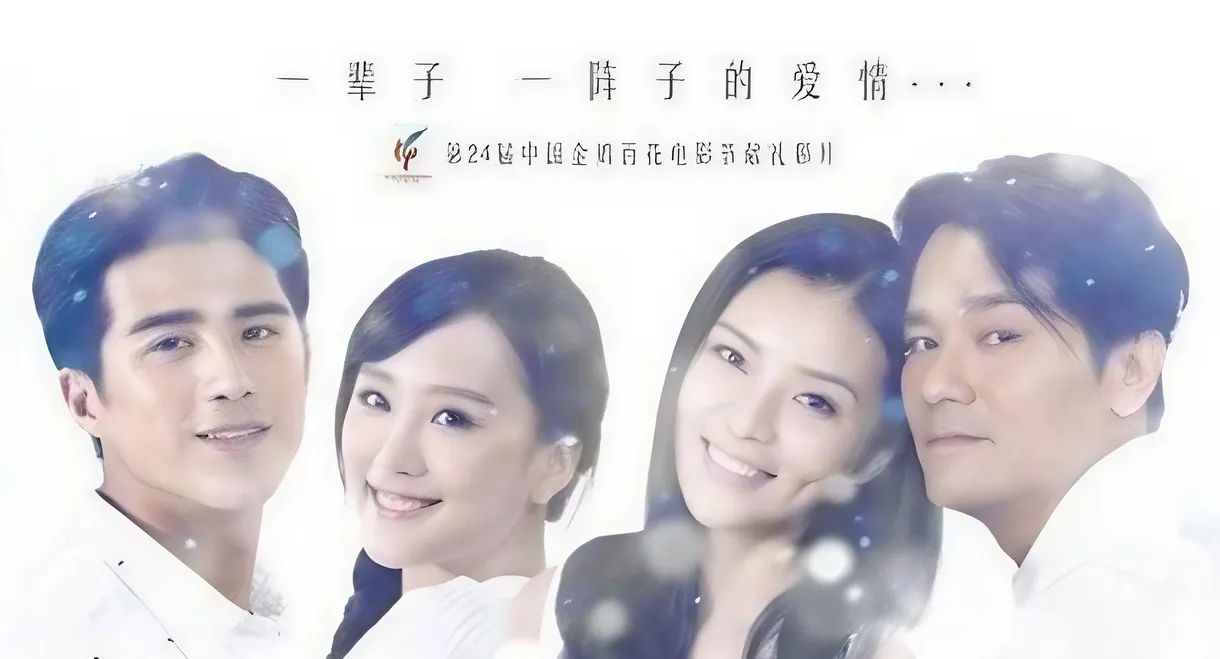Love Forever