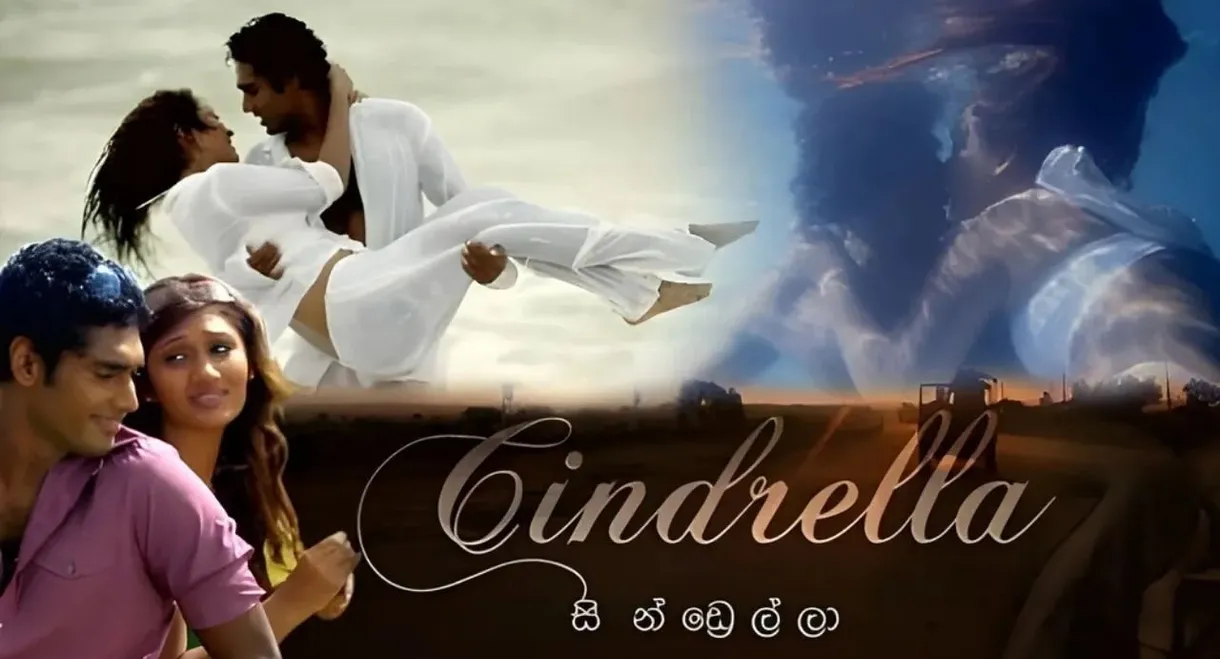 Cindrella