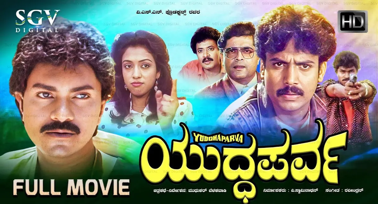 Yuddha Parva