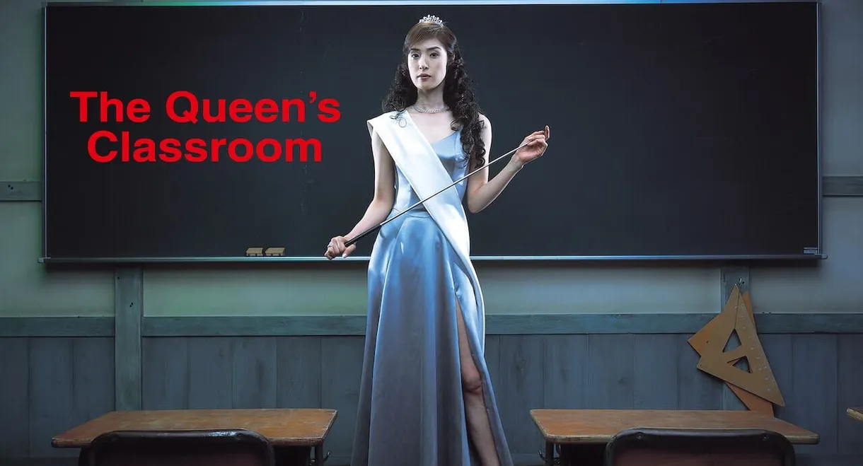 The Queen's Classroom