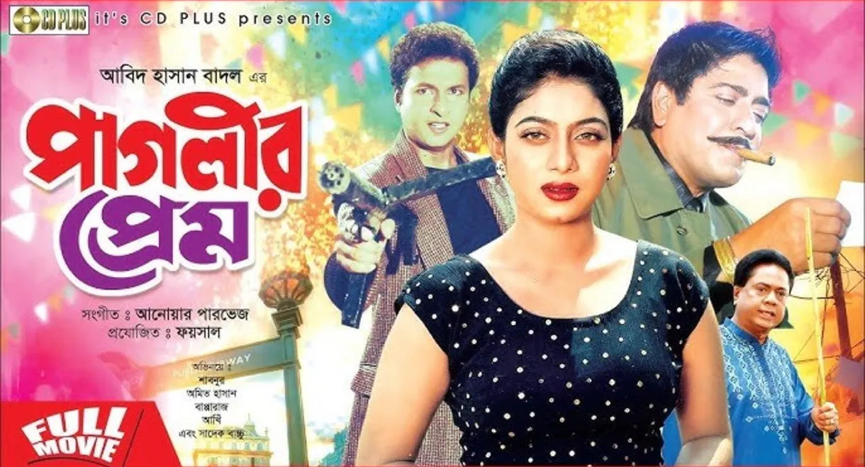 Paglir Prem