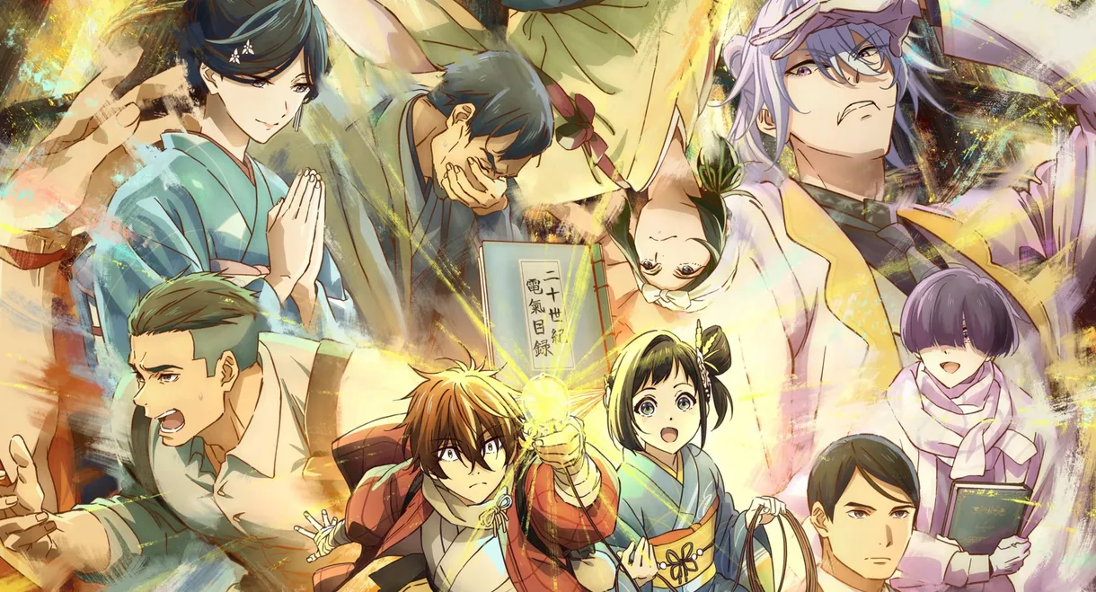 Sparks of Tomorrow