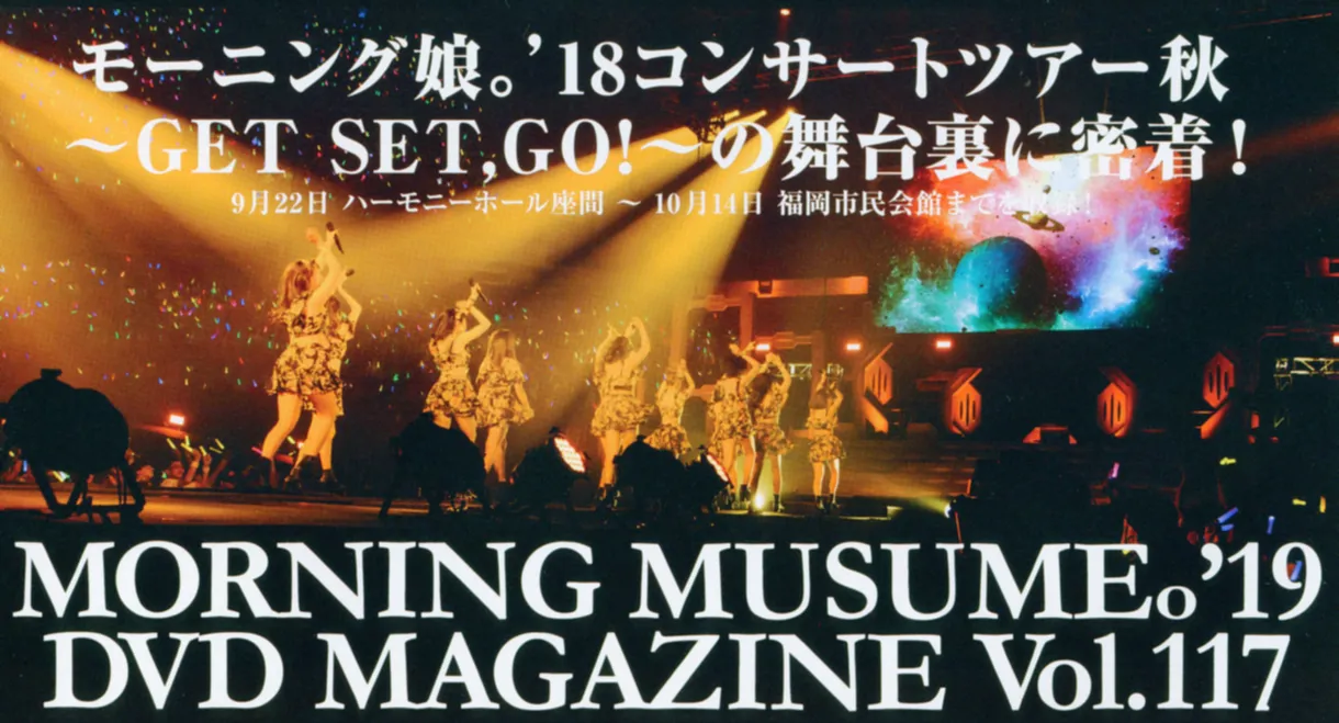 Morning Musume.'19 DVD Magazine Vol.117