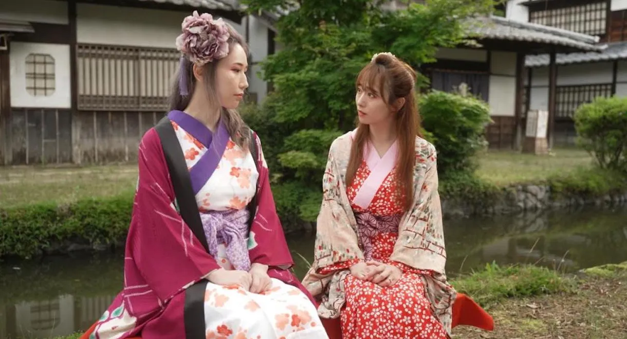 Oiran ~SAGA
