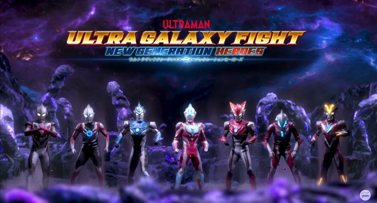 Ultra Galaxy Fight: New Generation Heroes