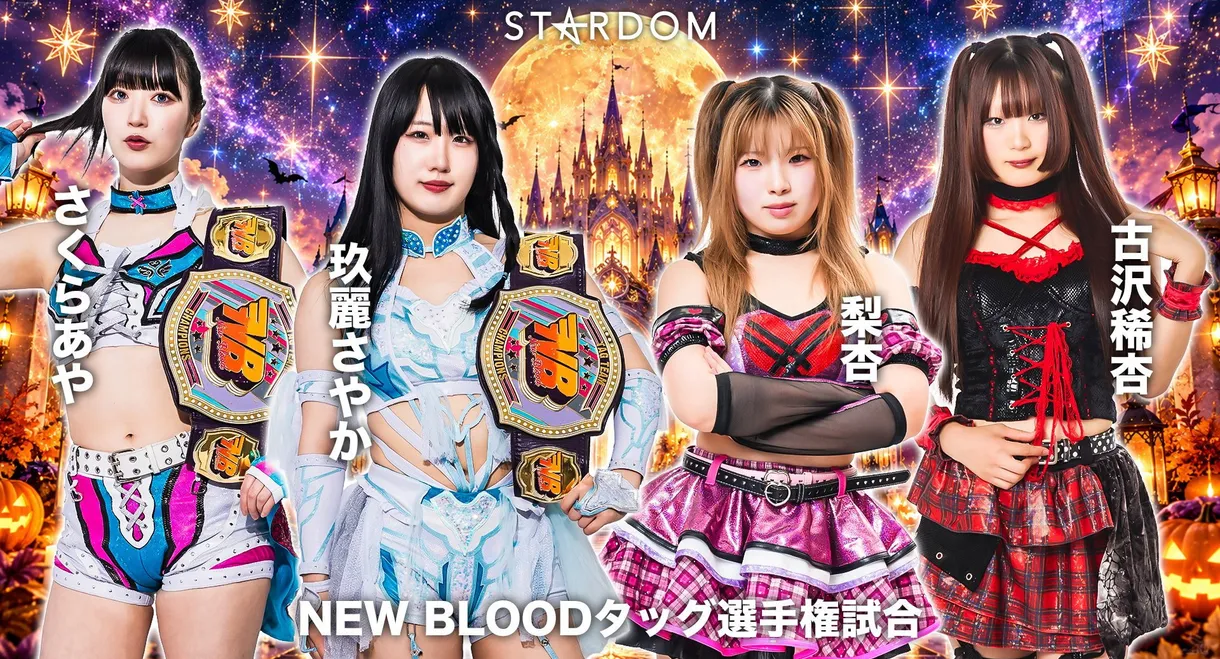 Stardom Nighter in Korakuen 2026 Oct.1