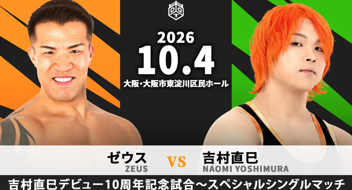 DDT Naniwa Pro Wrestling Road 2026