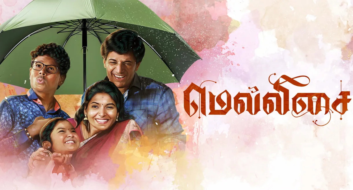 Mellisai