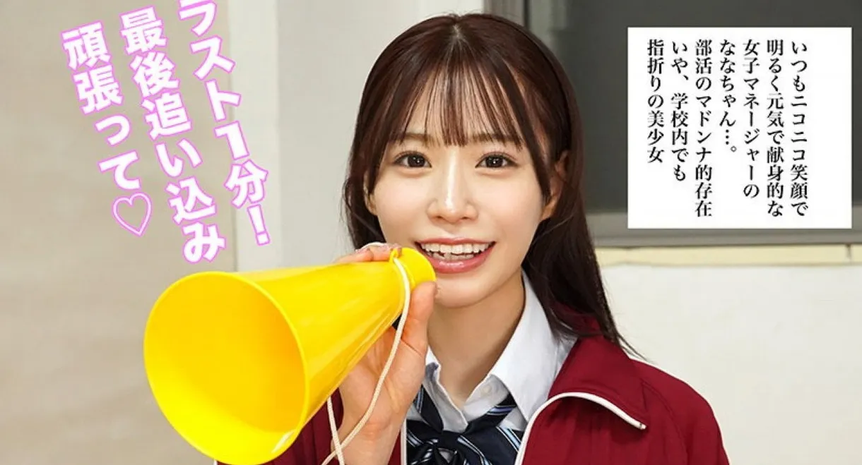 SONE-596 The world's kindest genital care manager, Nana Miho, will gladly help you jerk off your sweaty virgin dick - Unexplored