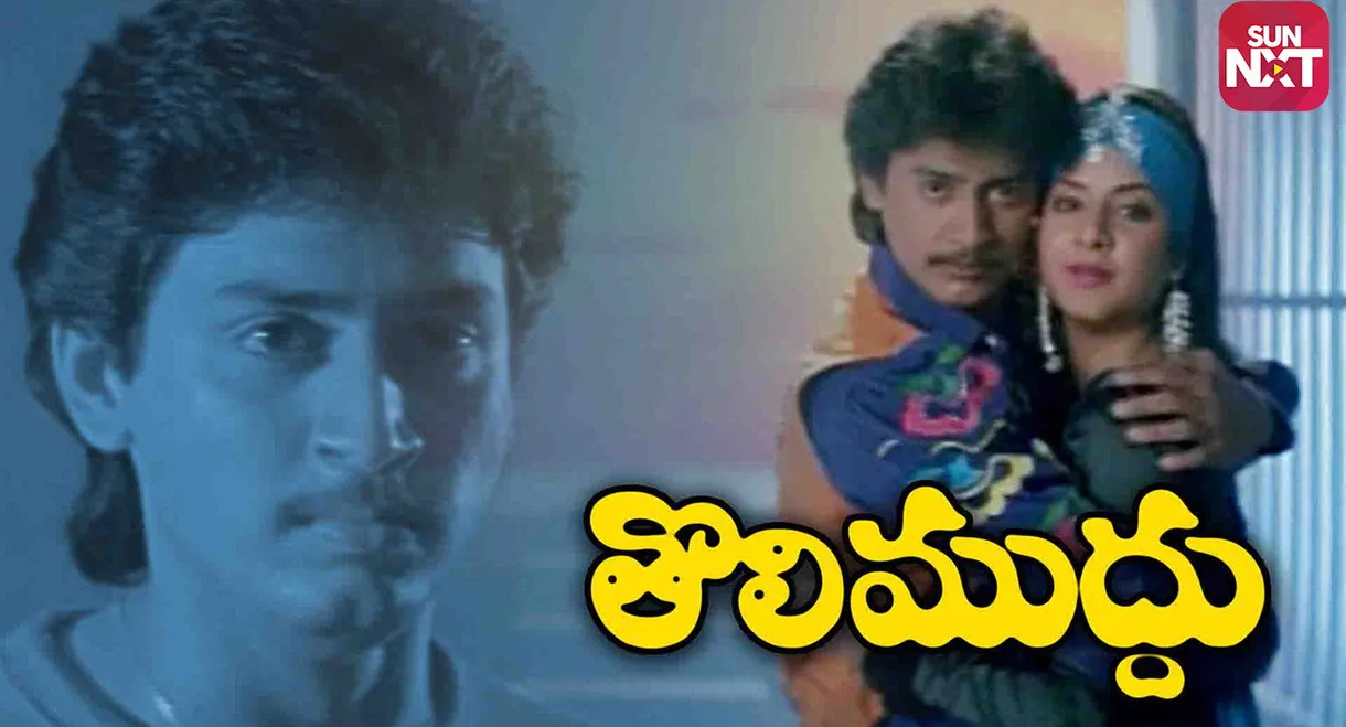 Tholi Muddu