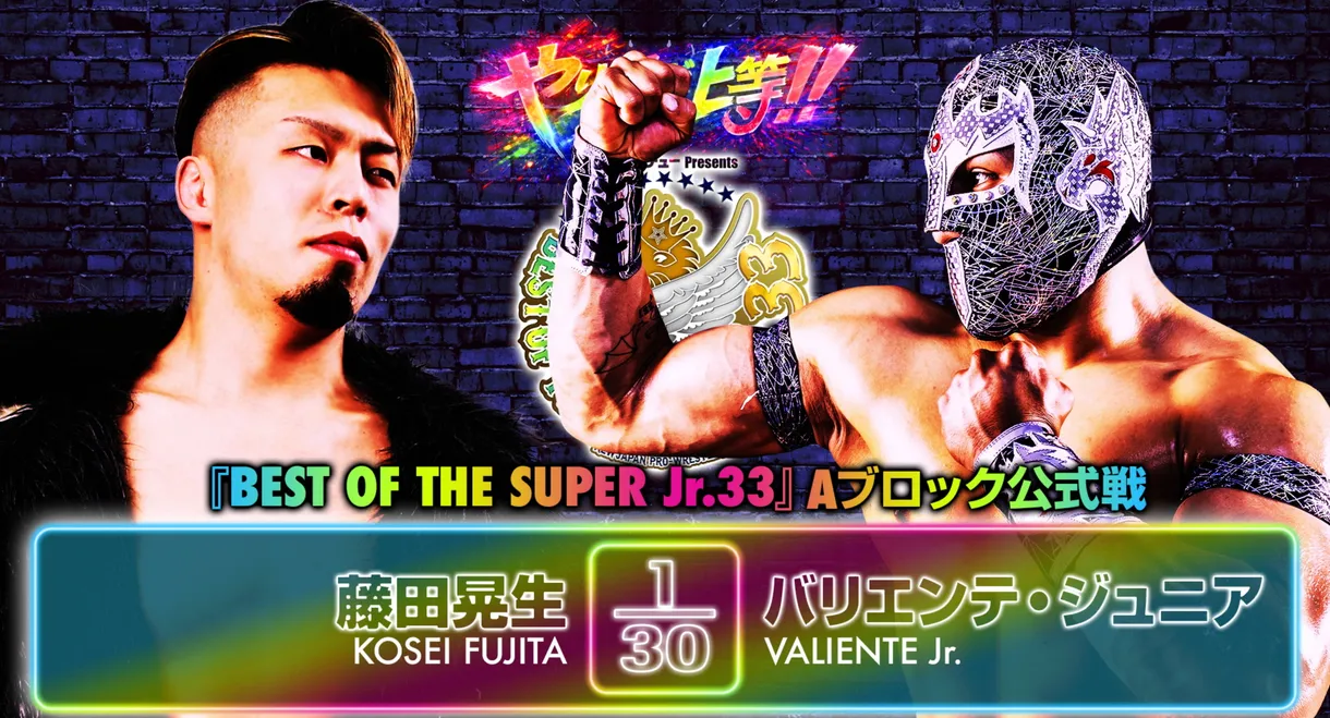 NJPW Best of the Super Junior 33 - Day 9