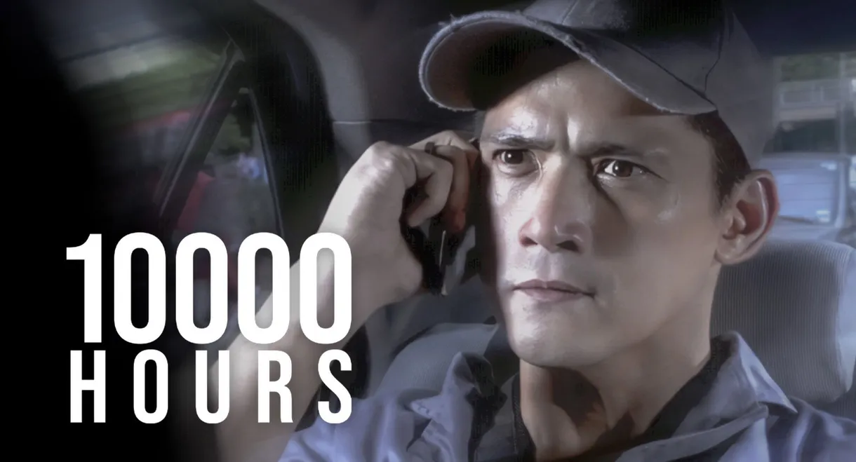 10000 Hours