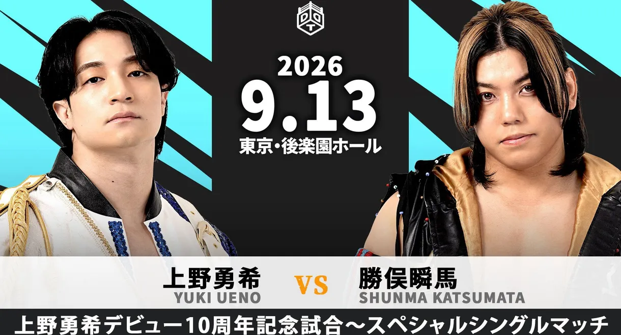 DDT Yuki Ueno 10th Anniversary Event ~IN MY MIND "10"~