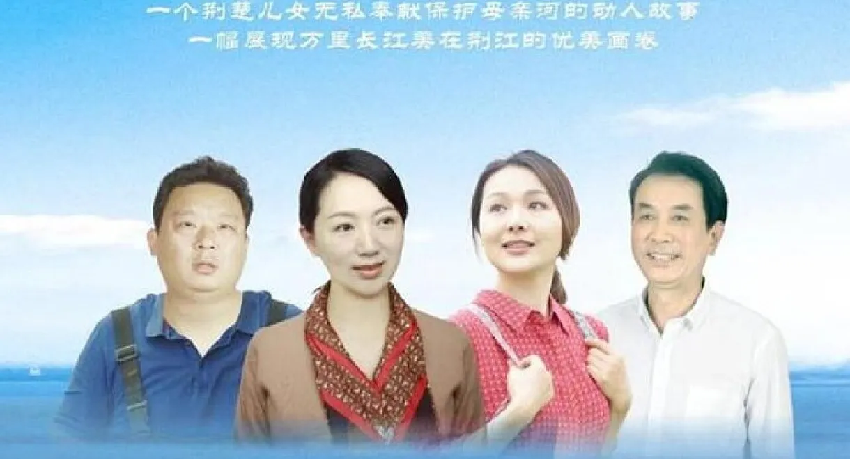 一江清水