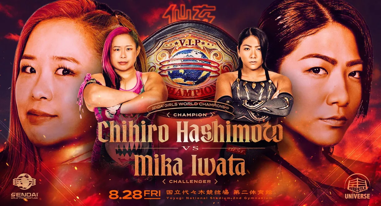 SENJO 20th Anniversary Tour in Yoyogi ~The Top of Joshi Wrestling~