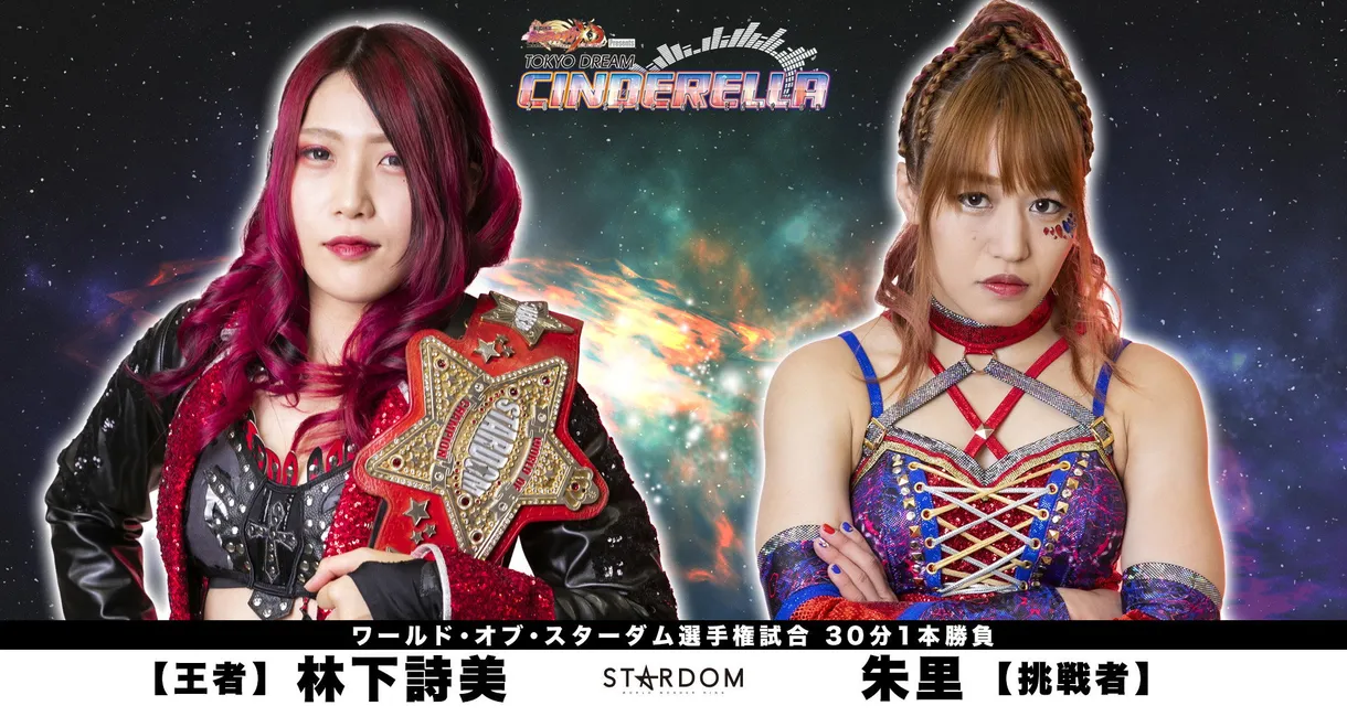 Stardom Tokyo Dream Cinderella 2021 Special Edition