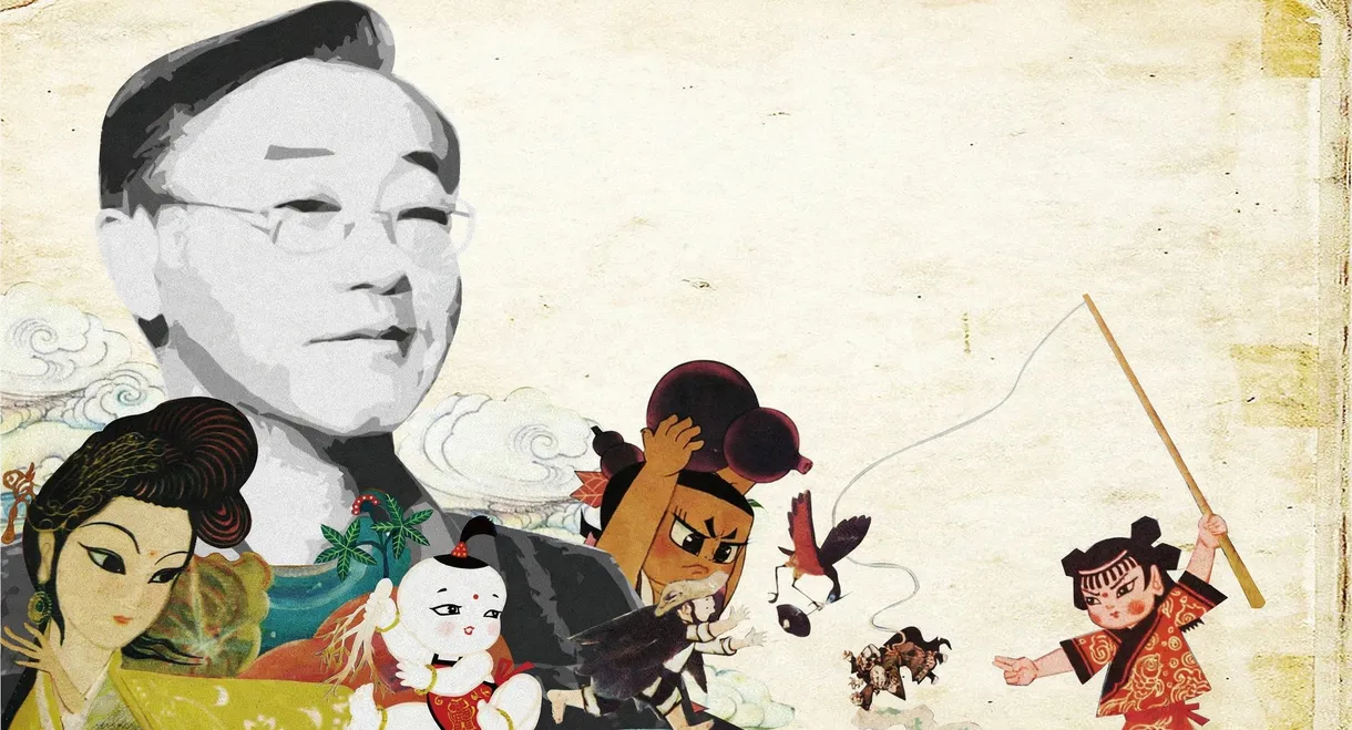 Frame by Frame: Shanghai Animation Studio