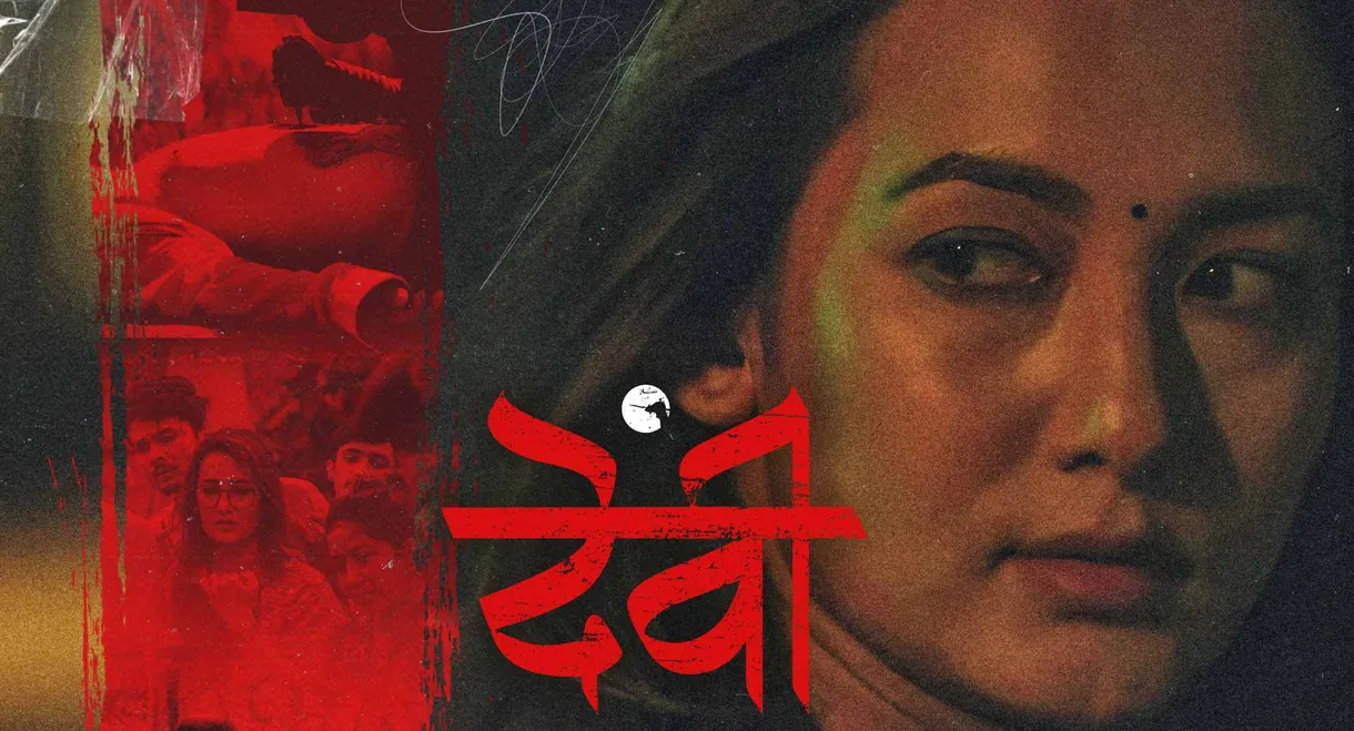 Devi