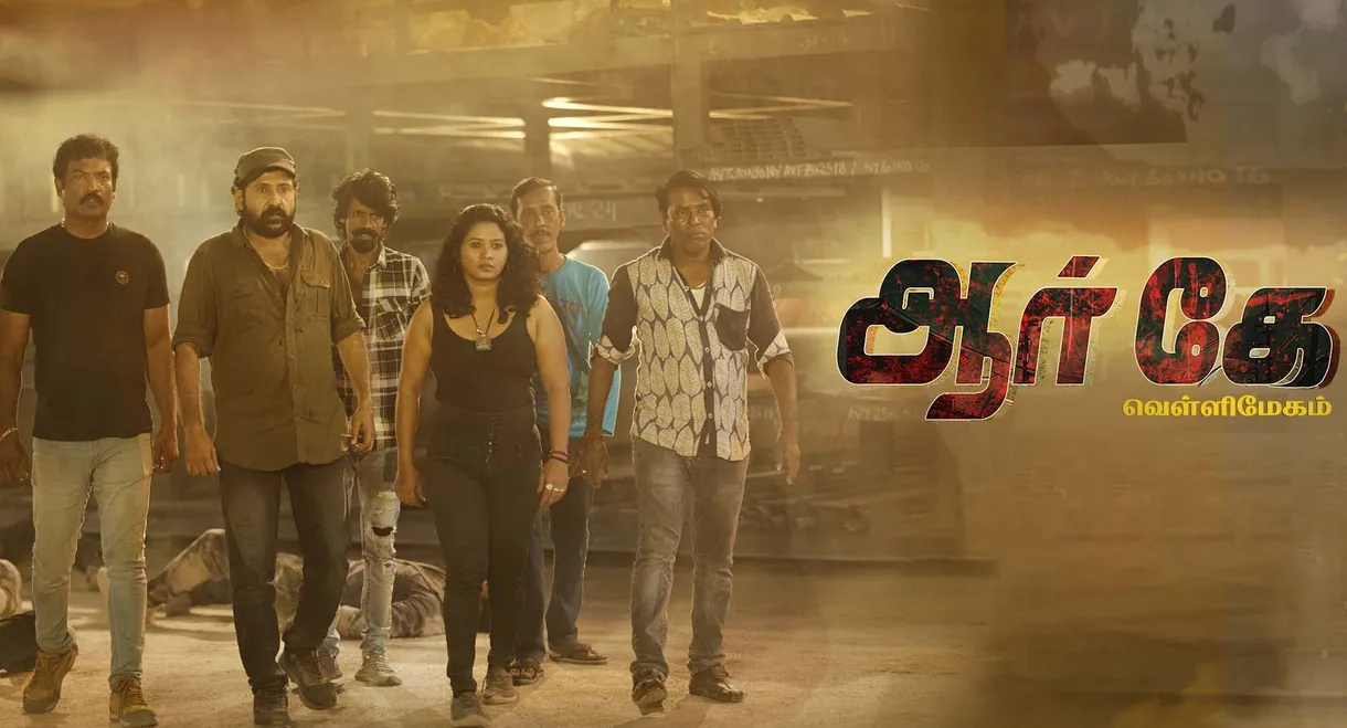 RK Vellimegham
