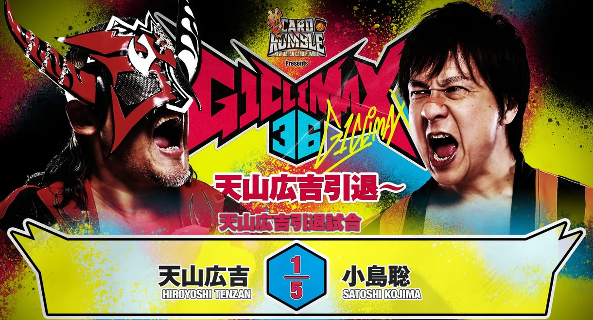 NJPW G1 Climax 36 - Day 18